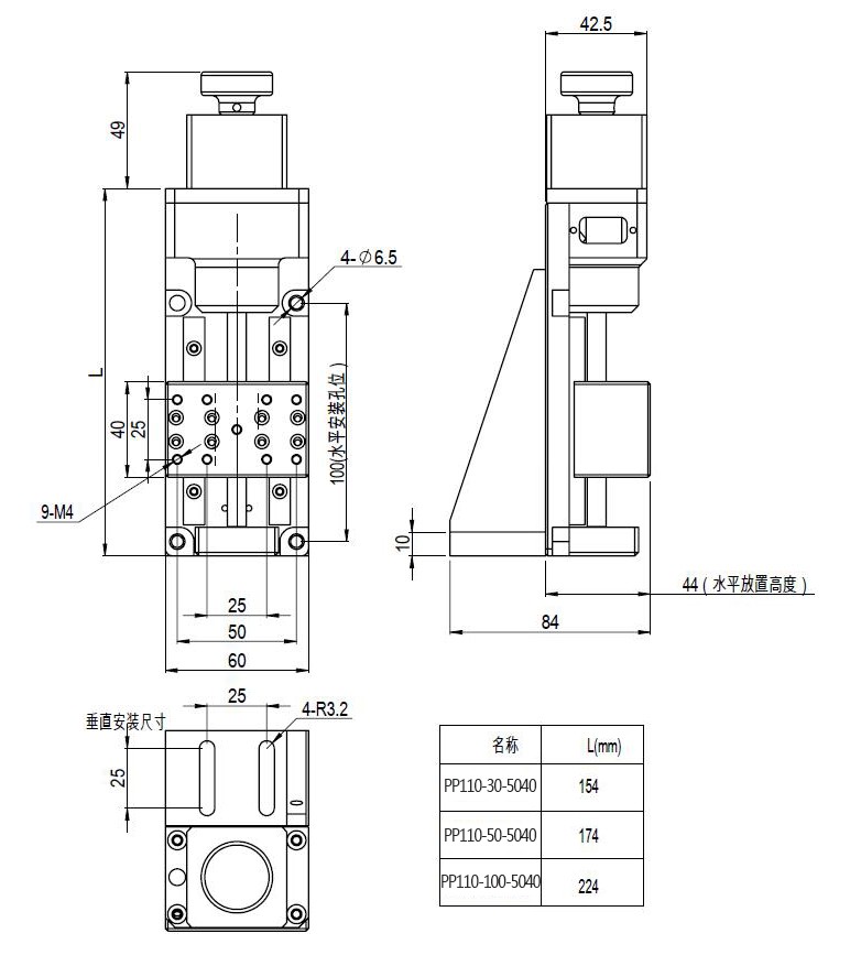 PP110-30-5040 電動平移臺 位移臺 精密滑臺 移動平臺 可豎直安裝