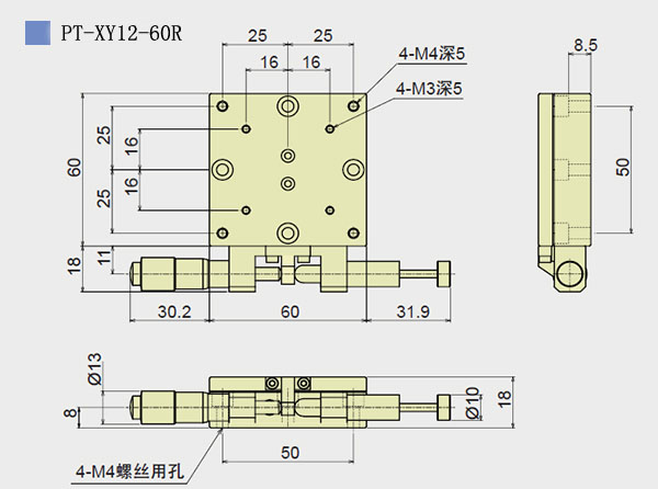 PT-XY12-60R /80R/100R/125R 手動(dòng)精密旋轉(zhuǎn)臺(tái) 位移臺(tái) 雙軸承轉(zhuǎn)盤