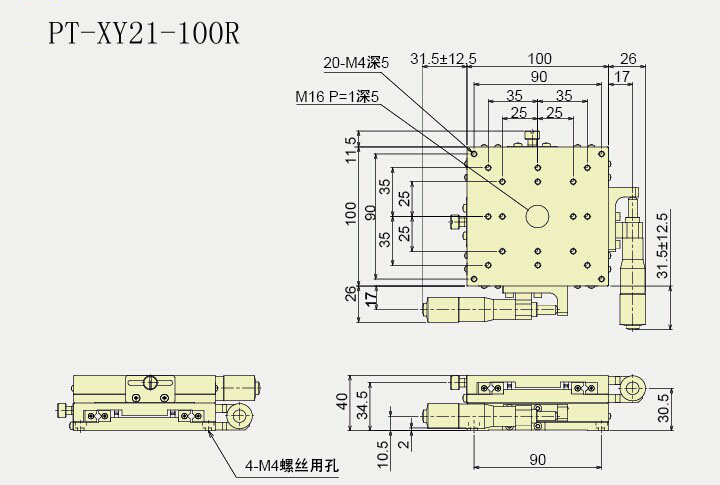 手動二維平移臺 兩軸XY軸位移臺PT-XY21-100C/100R/100L鋁型滑臺