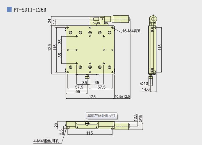 PT-SD11-125手動(dòng)X軸位移臺(tái) 125*125mm平移臺(tái) 左右手單軸鋁型滑臺(tái)