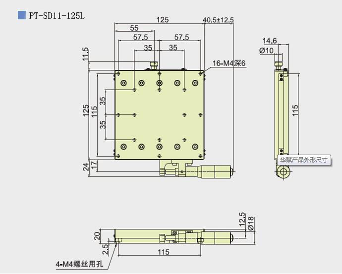 PT-SD11-125手動(dòng)X軸位移臺(tái) 125*125mm平移臺(tái) 左右手單軸鋁型滑臺(tái)