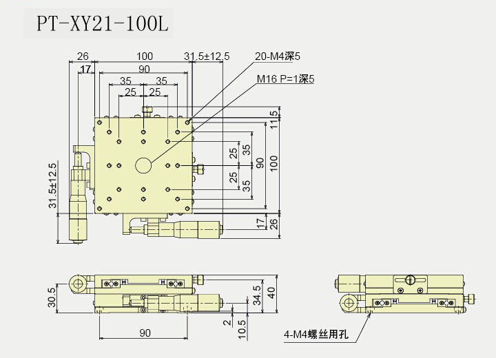 XY軸位移臺 PT-XY21-100C/R/L