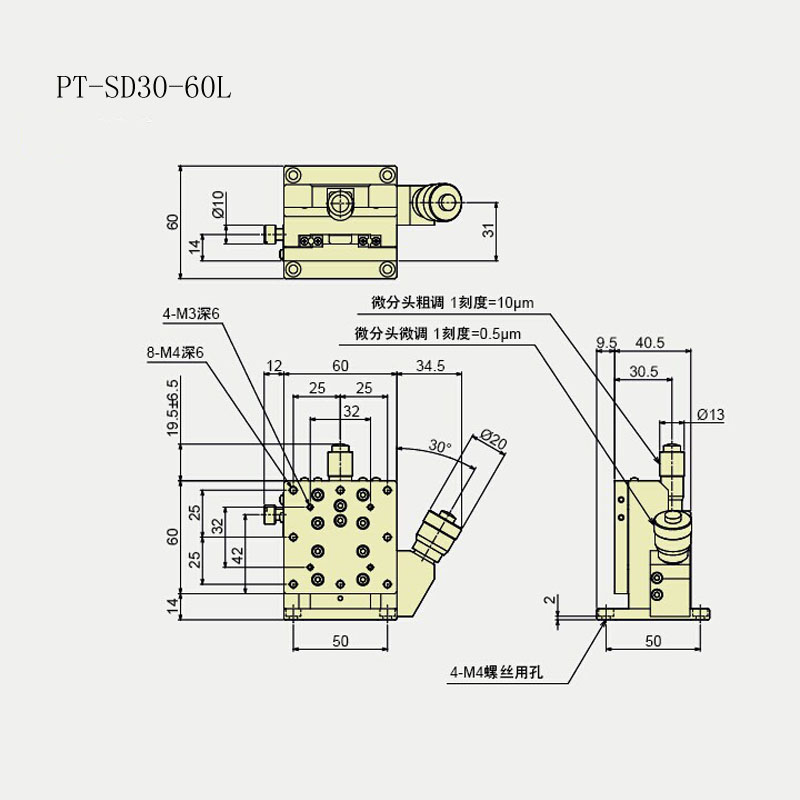 高分辨率位移臺(tái) PT-SD10-60R/60L PT-SD30-60R/60L