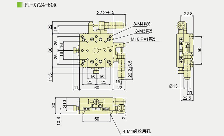 PT-XY24 XY軸位移臺 XY平移臺 手動多維組合臺