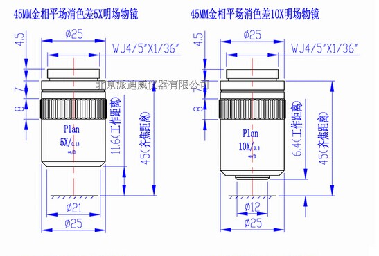 WD-6005 45MM金相明場(chǎng)物鏡 超高清晰 平場(chǎng)消色差物鏡