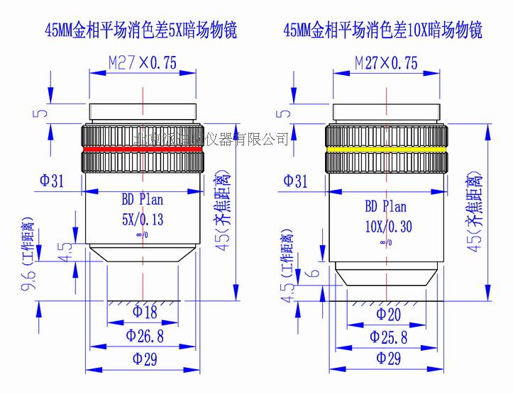 WD-8005 顯微鏡物鏡 45MM 暗場物鏡 價格待定 有需求的跟客服聯(lián)系