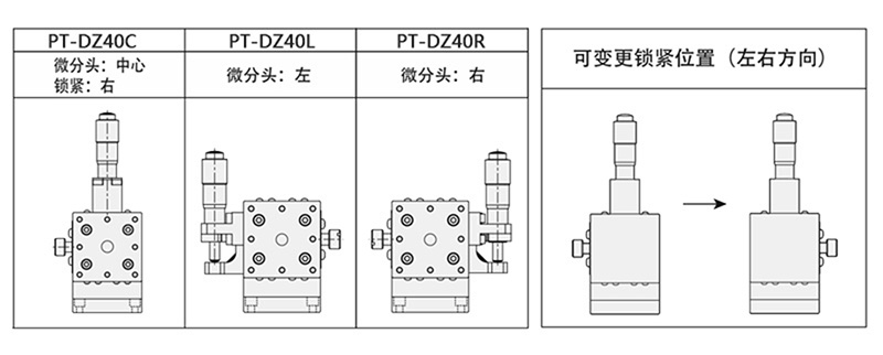 PDV PT-DZ40 升降臺 Z軸位移臺 一維線性平臺 微分頭升降臺