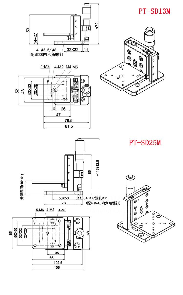 PT-SD13M精密側(cè)升降臺(tái)手動(dòng)升降臺(tái)微分頭豎直驅(qū)動(dòng)位移臺(tái)