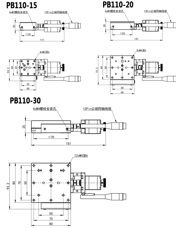 PB110-15高精度電動(dòng)平移臺(tái)位移臺(tái)不銹鋼材質(zhì)精密型位移臺(tái)滑臺(tái)