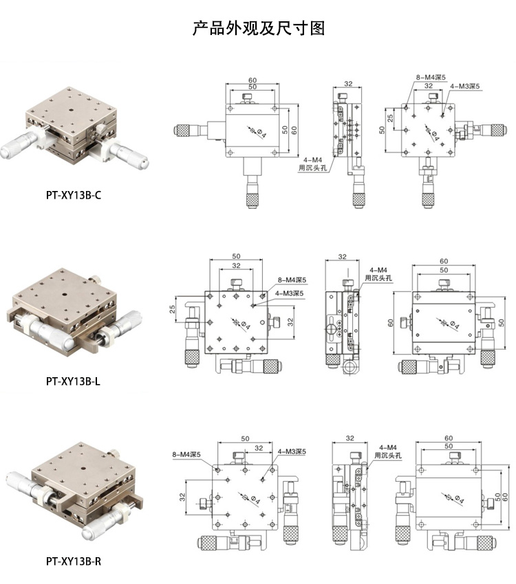 XY軸60 PT-XY13B-L位移平臺 不銹鋼微調(diào)滑臺