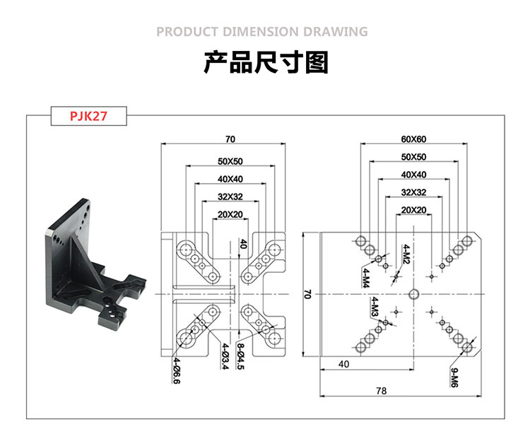 PJK27直角板教學(xué)器材