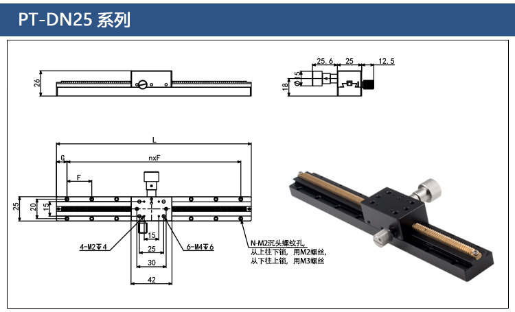 PT-DN25長(zhǎng)行程燕尾槽齒輪齒條滑臺(tái) 手動(dòng)平移臺(tái) 精密位移微調(diào)架