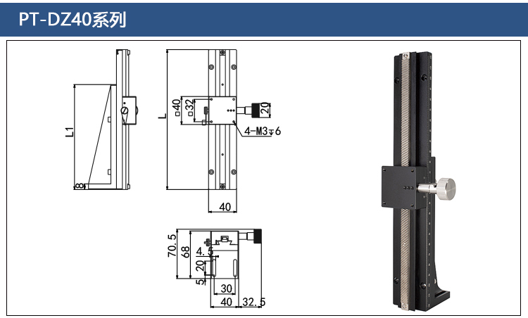 PT-DN25長行程燕尾槽齒輪齒條滑臺 手動平移臺 精密位移微調架