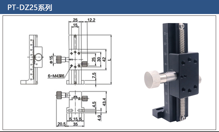 PT-DN25長行程燕尾槽齒輪齒條滑臺 手動平移臺 精密位移微調架