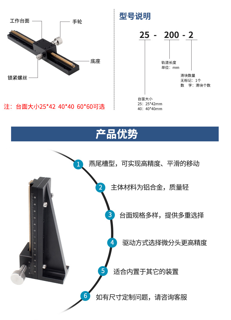 PT-DN25長行程燕尾槽齒輪齒條滑臺 手動平移臺 精密位移微調架