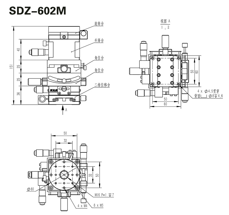 SDZ-602M 六維手動組合臺/精密組合臺XYZ多維平臺平移升降旋轉角位