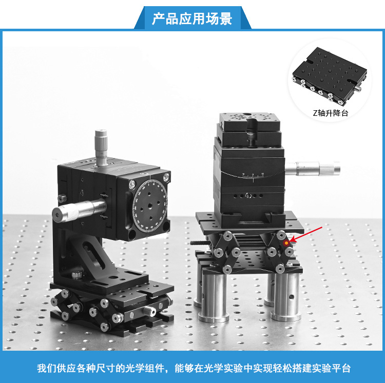 Z軸剪式升降臺(tái)手動(dòng)精密微調(diào)位移臺(tái) PT-SD415