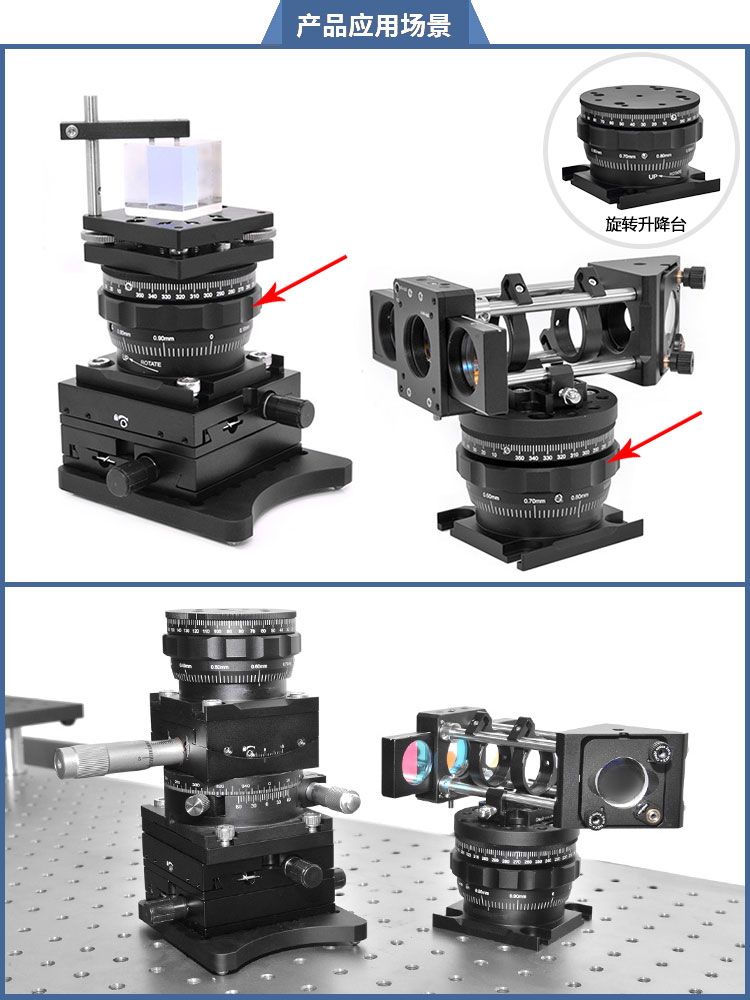360°手動旋轉(zhuǎn)升降臺 26mm垂直調(diào)整光學(xué)實驗位移臺 PT-SD208