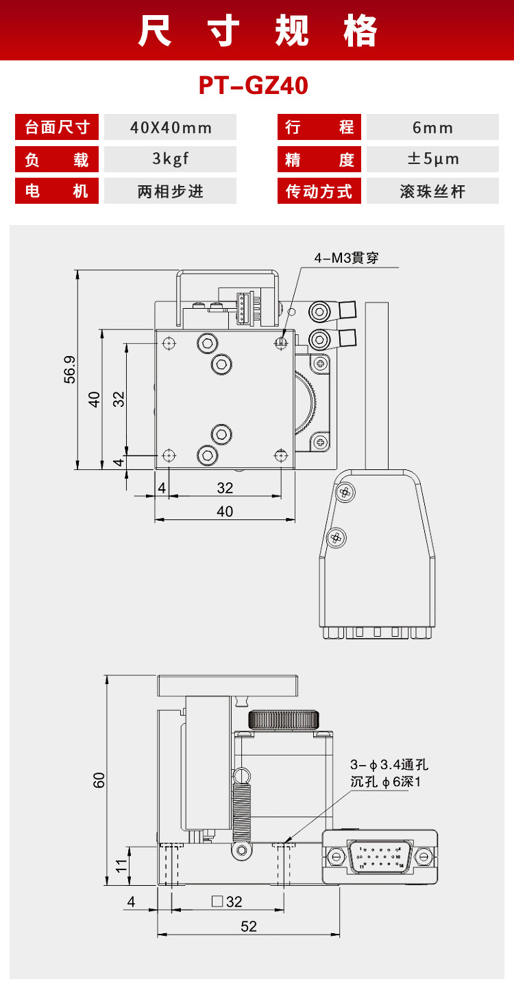 精密微調(diào)電動升降臺 不銹鋼實驗位移滑臺 高度調(diào)整臺 PT-GZ40