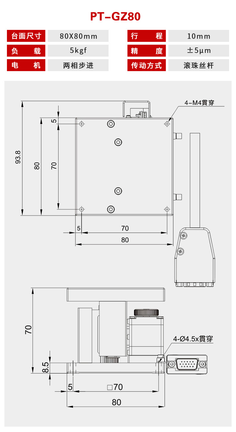 精密微調(diào)電動升降臺 不銹鋼實驗位移滑臺 高度調(diào)整臺 PT-GZ40