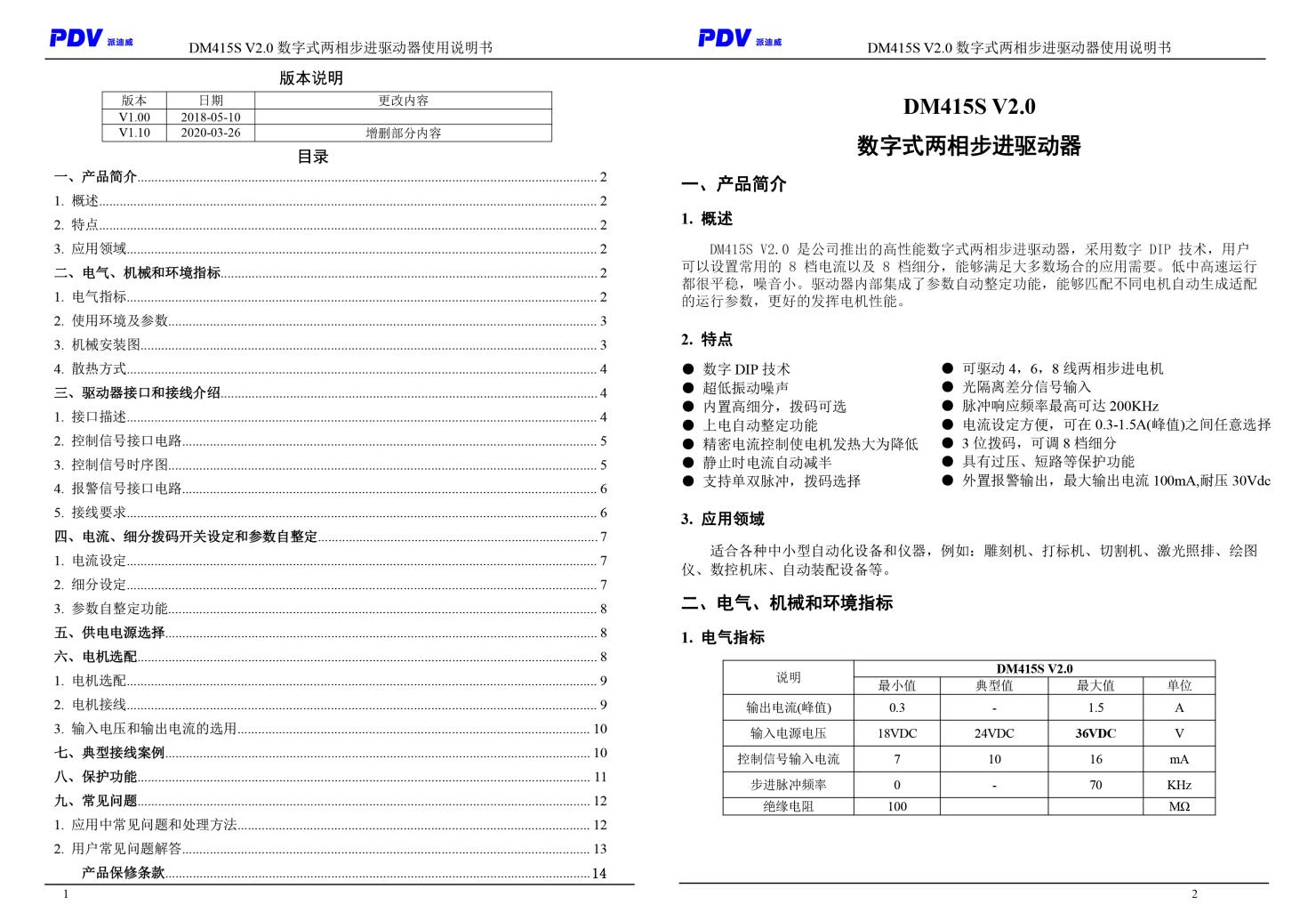 DM415S/DM542S型數(shù)字式兩相步進(jìn)電機(jī)驅(qū)動(dòng)器 驅(qū)動(dòng)卡 可配用各式電動(dòng)平臺(tái)