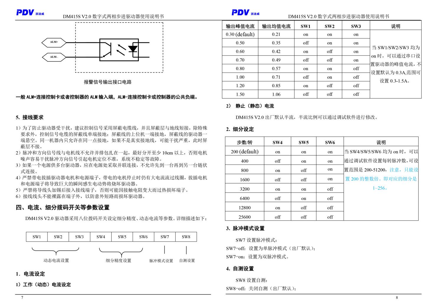 DM415S/DM542S型數(shù)字式兩相步進(jìn)電機(jī)驅(qū)動(dòng)器 驅(qū)動(dòng)卡 可配用各式電動(dòng)平臺(tái)