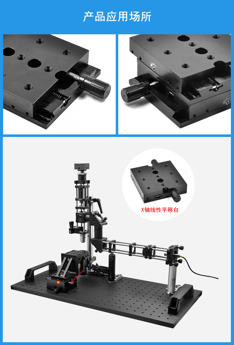 X軸線性平移臺(tái)精密手動(dòng)下驅(qū)動(dòng)調(diào)臺(tái)PT-SD70