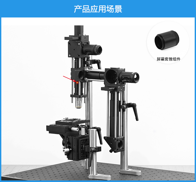 屏蔽套管組件透鏡套管遮光組件帶SM1外螺紋透鏡套管