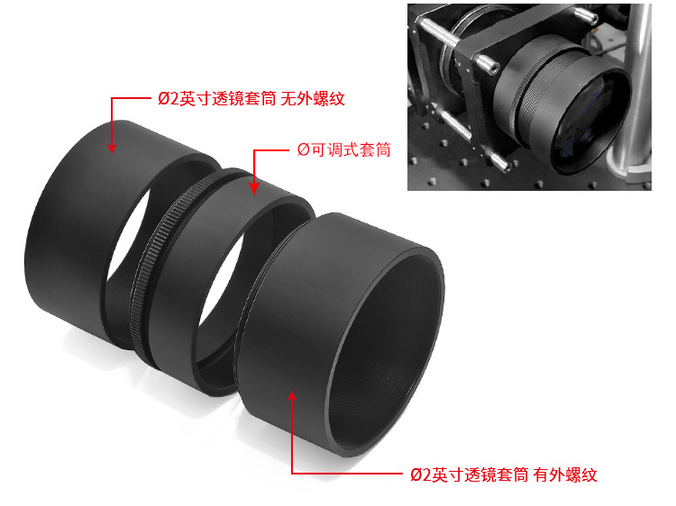 ?2英寸可調(diào)式透鏡套筒透鏡套管堆疊式SM2螺紋旋轉(zhuǎn)鏡架