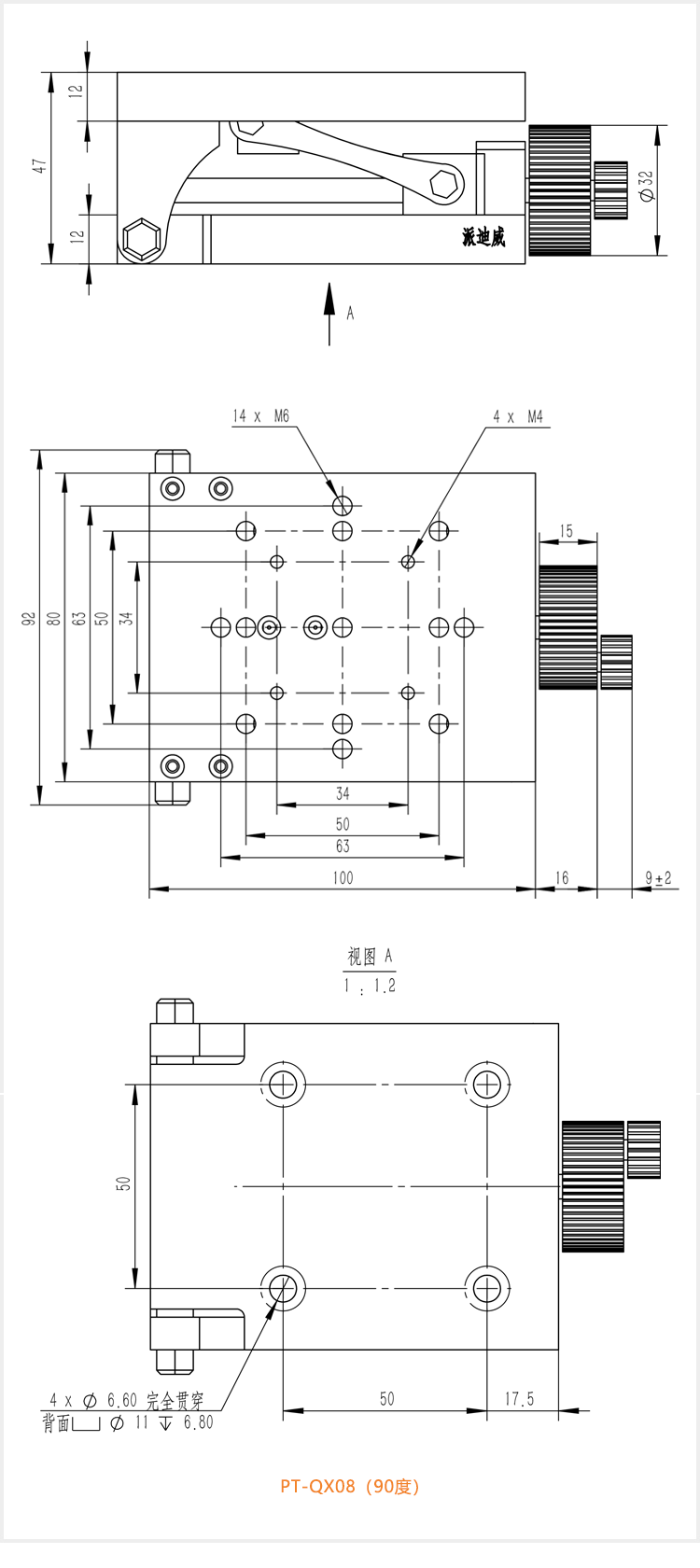 PT-QX08可調(diào)角度調(diào)節(jié)平臺(tái)傾角工作臺(tái)傾斜打孔基座