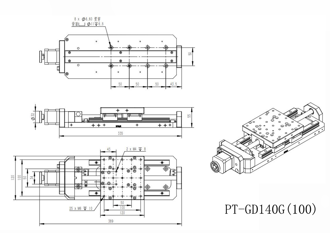 PT-GD140G 高精度電動(dòng)平移臺(tái) X軸位移臺(tái) 位移臺(tái) 平移臺(tái) 平臺(tái) 滑臺(tái)