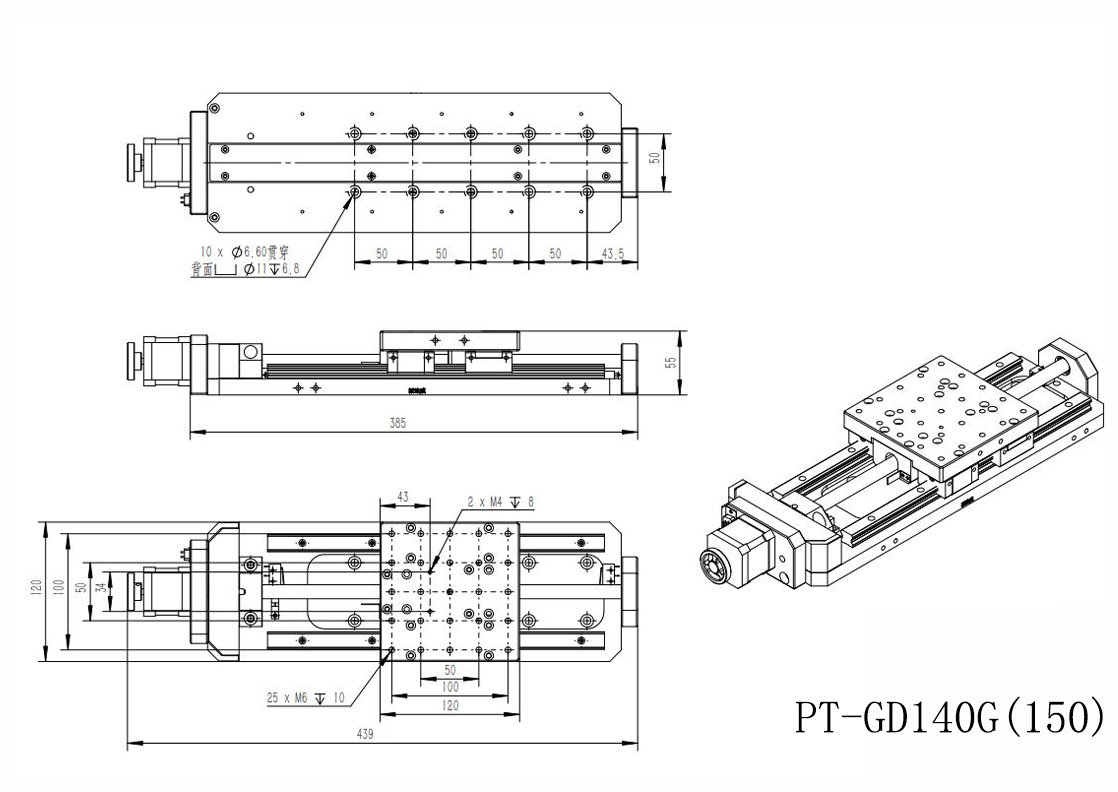 PT-GD140G 高精度電動(dòng)平移臺(tái) X軸位移臺(tái) 位移臺(tái) 平移臺(tái) 平臺(tái) 滑臺(tái)