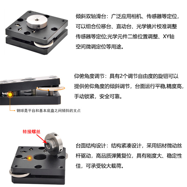 手動(dòng)水平傾斜臺(tái)光學(xué)位移臺(tái)實(shí)驗(yàn)組合調(diào)臺(tái)PT-SD76/SD77