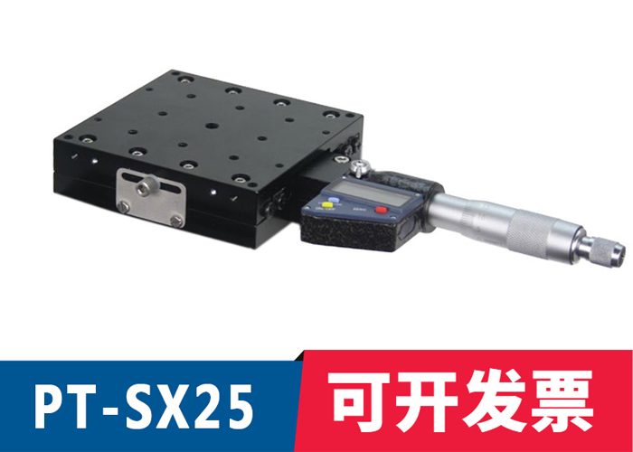 PT-SX25手動數(shù)顯平臺X軸位移臺數(shù)顯微分頭調(diào)節(jié)精密平移臺