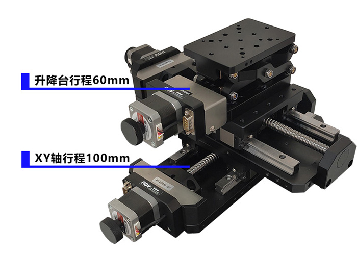 高精度電動平移臺 升降臺 三維電動臺 XYZ 三維電動滑臺
