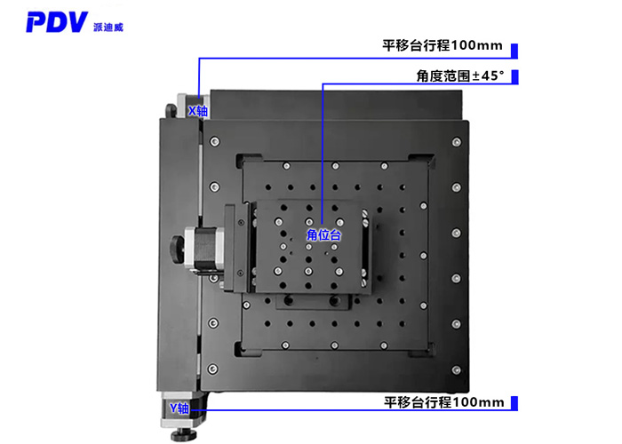 電動三維組合臺精密整體組合臺高精度角位臺平移位移臺