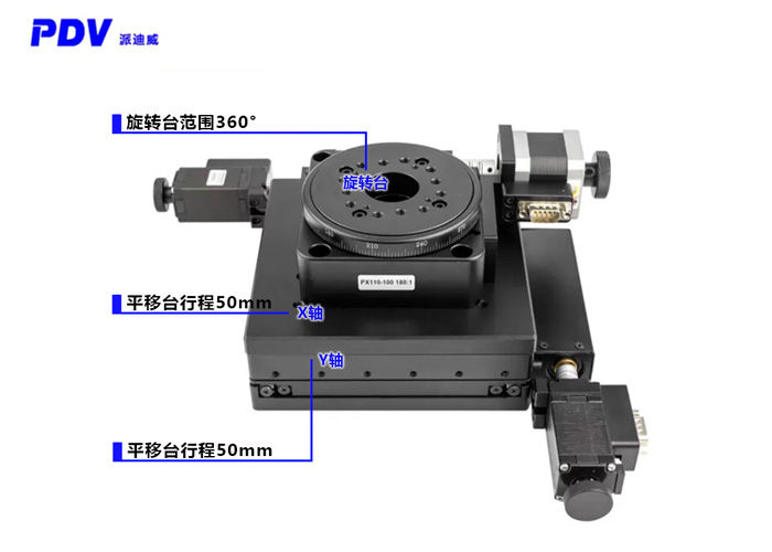 電動三維臺 XYR 三維位移臺 三維旋轉(zhuǎn)臺
