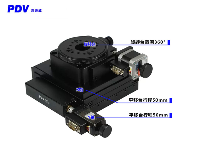 XYR精密型電動平移臺旋轉(zhuǎn)臺360度轉(zhuǎn)臺XY平臺顯微平臺