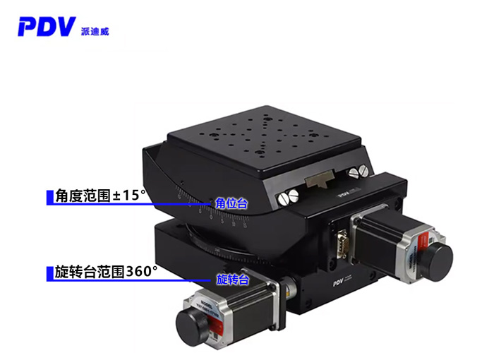 電動旋轉(zhuǎn)臺角位臺組合使用精密型位移臺弧擺臺角度轉(zhuǎn)臺