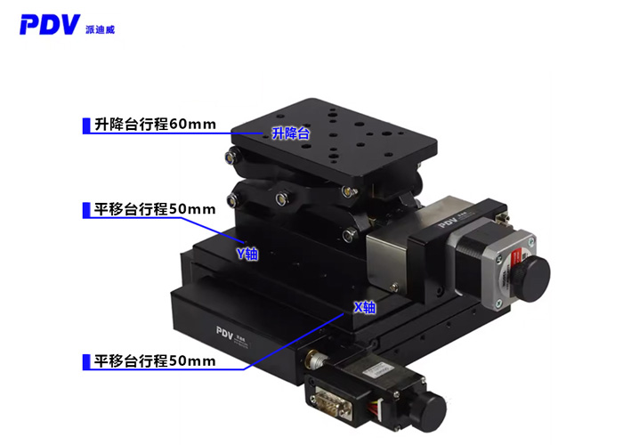 精密型電動平移臺XYZ組合臺Z軸升降XY平臺 PT-XY50+PT-GD401