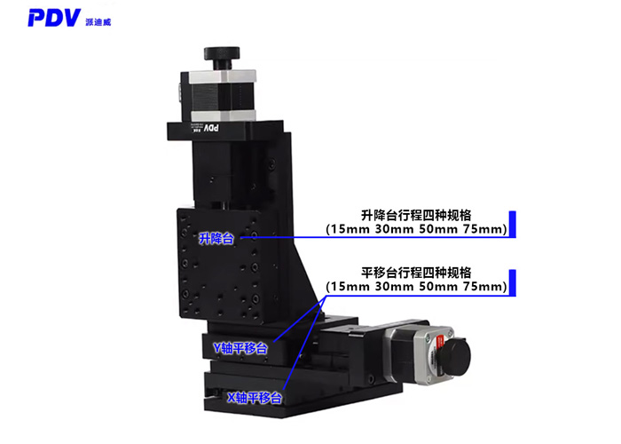 PP110系列XYZ三維位移臺(tái)微型高精度電動(dòng)平移臺(tái)電控平臺(tái)