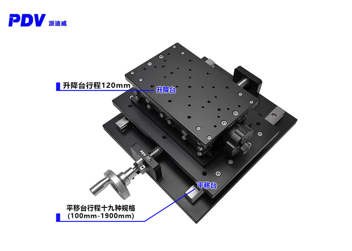 手動(dòng)二維組合臺(tái)精密型位移升降臺(tái)大行程平移臺(tái)/承載100公斤