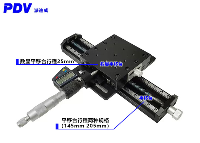 手動(dòng)數(shù)顯平臺(tái) 數(shù)顯微分頭/大導(dǎo)程長(zhǎng)行程手動(dòng)滑臺(tái)二維組合臺(tái)