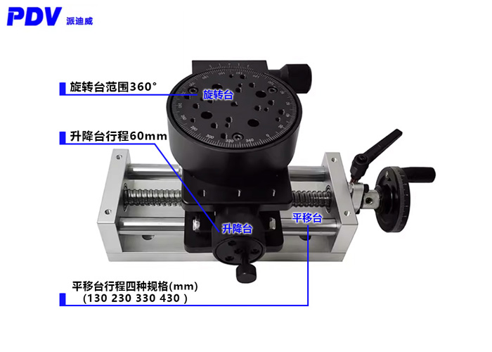 三維手動(dòng)組合臺(tái)/精密組合臺(tái)XZθ多維平臺(tái)/平移升降旋轉(zhuǎn)臺(tái)