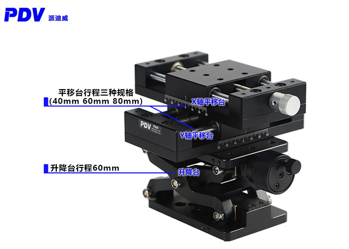 精密型XYZ滑臺手動升降臺多維組合臺平移臺位移臺滑臺