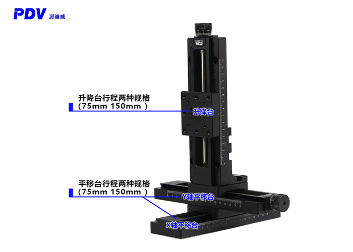 測微鼓操作的平移臺三維組合臺XYZ平移臺滑臺手動位移臺