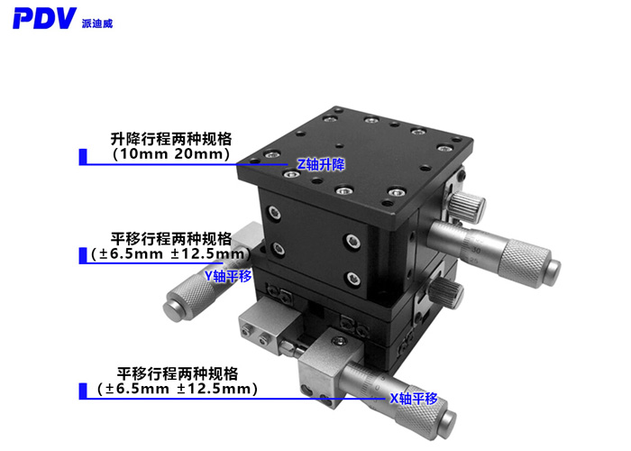 XYZ三軸位移臺(tái)精密位移平臺(tái)多維平臺(tái)升降臺(tái)手動(dòng)平移臺(tái)